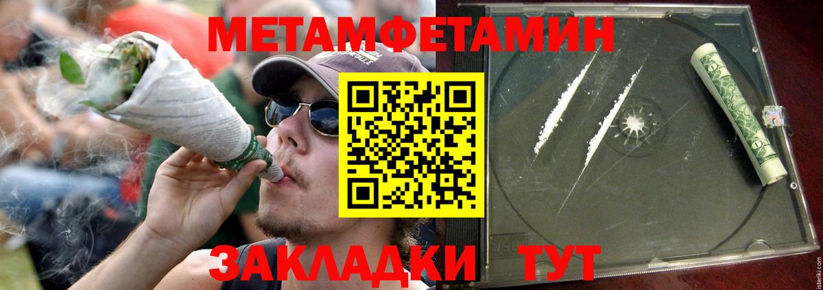 АМФЕТАМИН 97% Краснокаменск