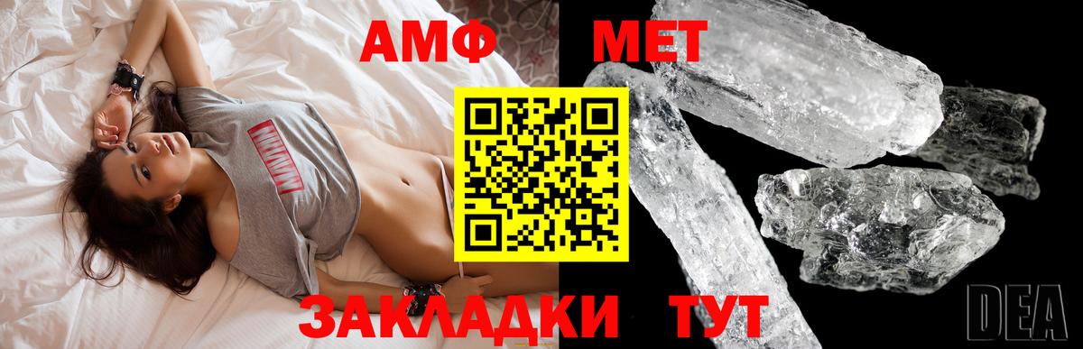 Краснокаменск  Amphetamine  ОМГ ОМГ сайт  АМФ 98%  Вход с VPN  Амфетамин 