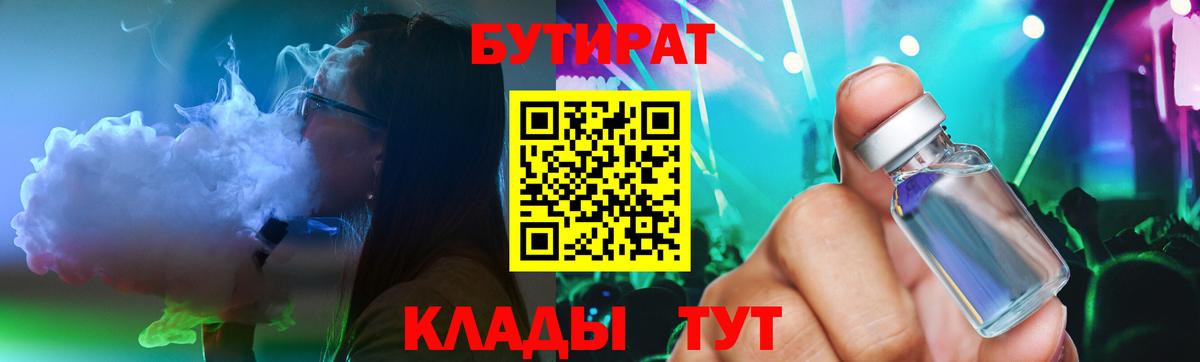 Краснокаменск  Бутират вода  Вход с VPN 