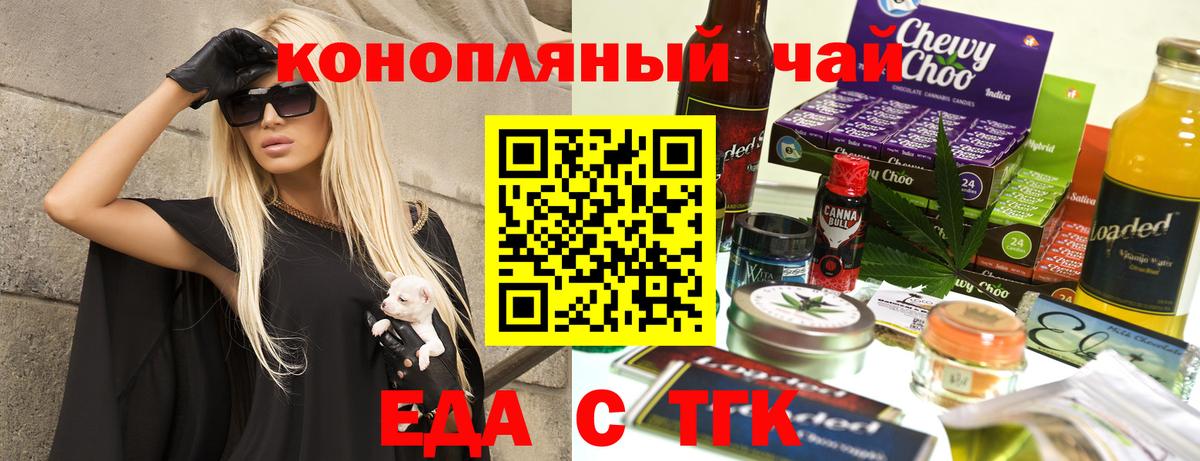 Краснокаменск  Cannafood конопля  Вход с VPN 