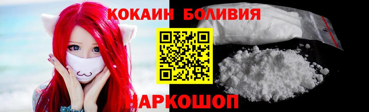 Кокаин Columbia  Cocaine Колумбийский  Краснокаменск  Вход с VPN 
