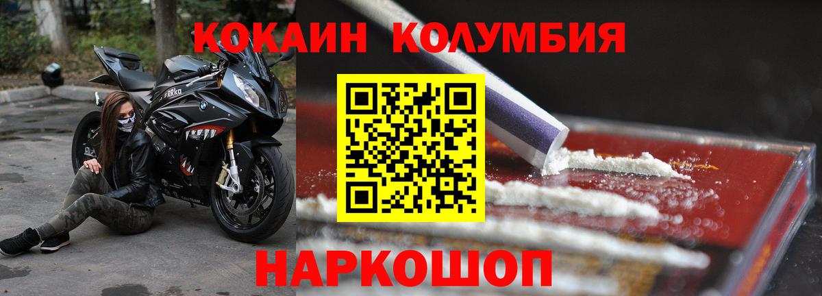 Кокаин VHQ Краснокаменск