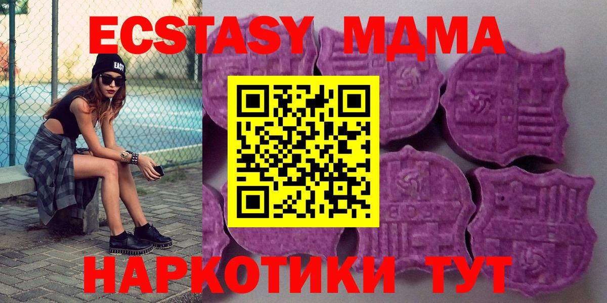 ЭКСТАЗИ таблы Краснокаменск