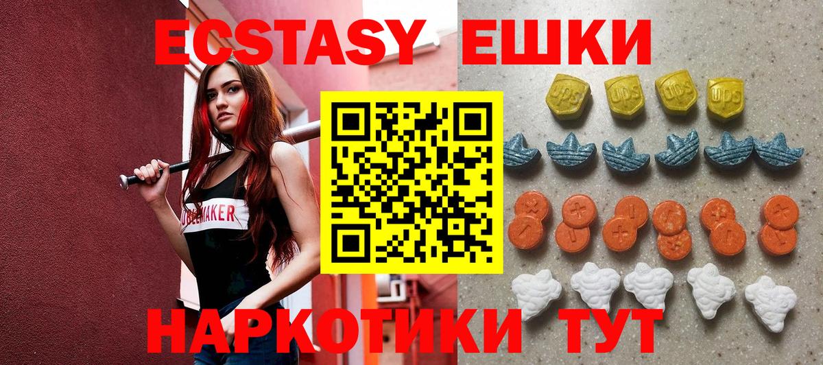 дарнет шоп  Экстази  shop как зайти  Краснокаменск  Вход с VPN  ЭКСТАЗИ Дубай  Ecstasy круглые 