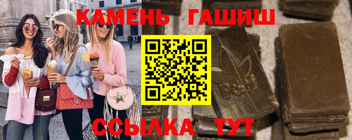 ГАШ индика сатива  Вход с VPN  купить наркотики цена  ГАШИШ Ice-O-Lator  Краснокаменск 