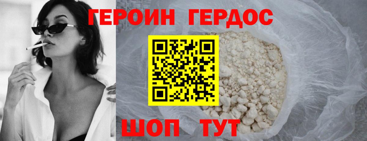 Краснокаменск  Героин хмурый  Вход с VPN 