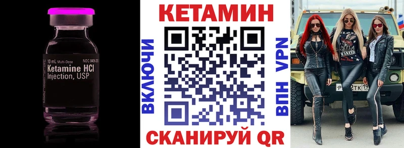 КЕТАМИН VHQ  Краснокаменск 