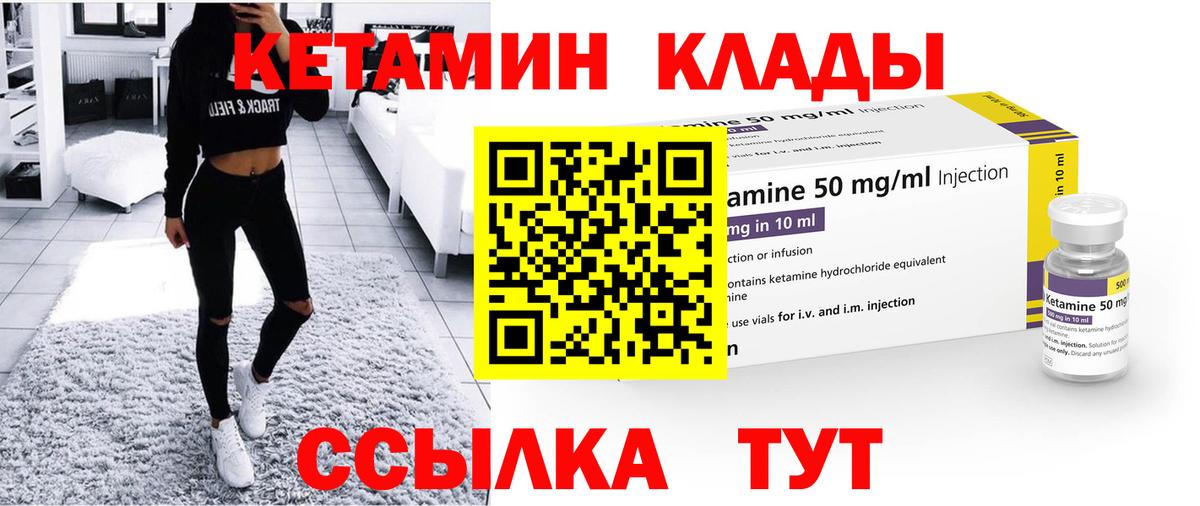 нарко площадка наркотические препараты  Кетамин VHQ  Кетамин ketamine  Вход с VPN  Краснокаменск 