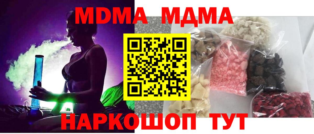 МДМА кристаллы Краснокаменск