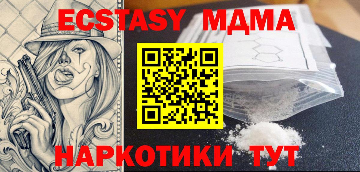 МДМА crystal  МДМА crystal  Краснокаменск  Вход с VPN 