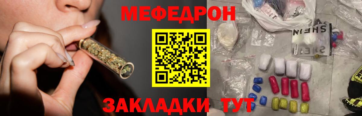 МЕФ мука Краснокаменск