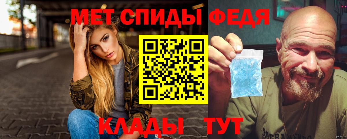 Краснокаменск  МЕТАМФЕТАМИН Methamphetamine  Вход с VPN 