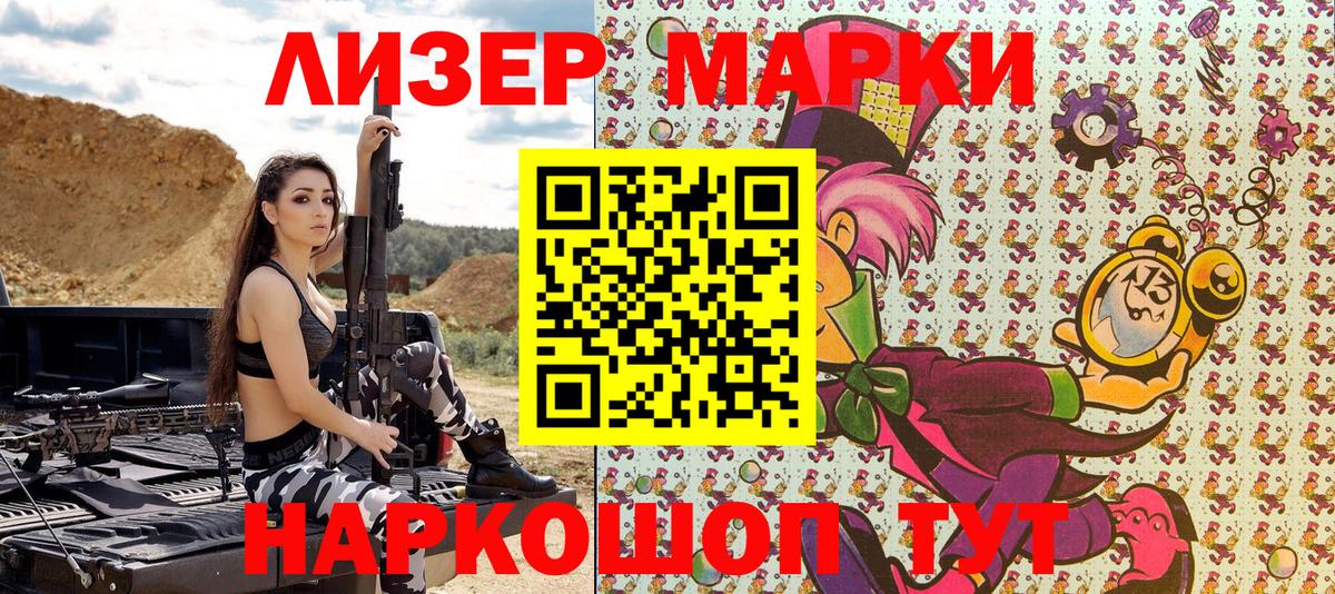 Наркотические марки  Марки 25I-NBOMe 1,8мг  Вход с VPN  Марки 25I-NBOMe 1,8мг  Краснокаменск 